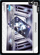 PPチケット 【BP02-081TUC】